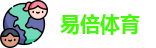 易倍体育 -易倍EMC(中国)官方网站
